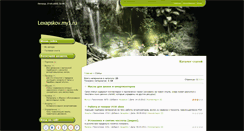 Desktop Screenshot of lexapskov.my1.ru